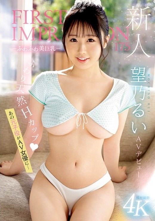 Mochino Rui น้องใหม่อกคัพ H สุดเซ็กซี่ค่าย IdeaPocket