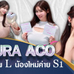 SONE-783 Kimura Aco เทพธิดาคัพ L น้องใหม่ค่าย S1
