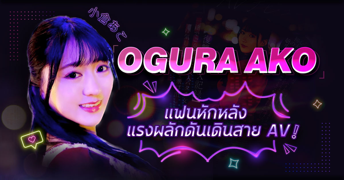 IPZZ-554 Ogura Ako แฟนหักหลัง แรงผลักดันเดินสาย AV