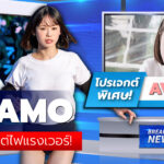 โปรเจกต์แฟนคลับจัดให้! 100 คนไล่ล่า MINAMO!?