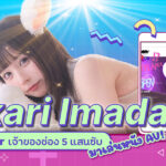 MIFD-663 เปิดตัว Hikari Imada VTuber เจ้าของช่อง 5 แสนซับมาเล่นหนัง AV!