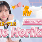 IPZZ-713 สาวสวยที่เฉิดฉายจากเวทีประกวด 30,000 คน! นักแสดง AV หน้าใหม่ Moa Horikita