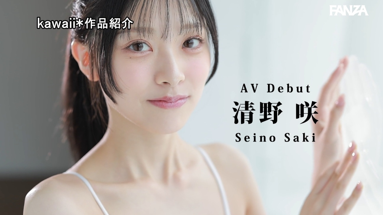 สาวหน้าใหม่ตัวบางมาก Saki Seino ที่ใครจะไปคิดว่าเธอคือหนึ่งในนักบัลเลต์ระดับประเทศของญี่ปุ่น