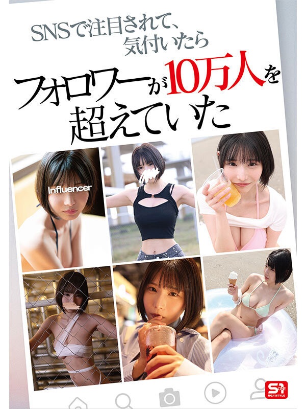 เธอเดบิวต์ด้วยรหัสใหม่เอี่ยม SNOS-025 และมีกำหนดวางจำหน่ายพร้อมสาวหน้าใหม่อีกหลายคนในวันที่ 10 พฤศจิกายนนี้ ซึ่งทางค่ายมองว่า Soa คือ “น้องใหม่ระดับบิ๊ก” จึงปล่อยตัวอย่างยาวประมาณ 1 นาทีที่เน้นโชว์เรือนร่างและความสวยของเธอแบบคล้ายหนังถ่ายแบบ ไม่เน้นฉากร่วมกับนักแสดงชายเลย