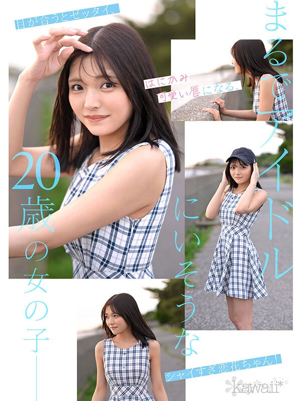 เพราะเธอถูกวางให้เป็น “สาวปาฏิหาริย์” ที่สวยเหมือนไม่ใช่คนบนโลกนี้ ค่ายเลยไม่ยัดบทอะไรเยอะ ปล่อยให้เธอแค่เล่นบาสเล็ก ๆ ในหนังเพื่อบอกว่าเป็นงานอดิเรกเท่านั้น (ถึงแม้สายบาสดูแล้วจะรู้เลยว่าท่วงท่าไม่ค่อยโปรก็ตาม)