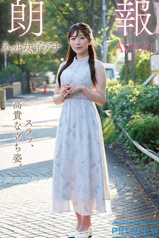 ประวัติของนางเอกหน้าใหม่ Ichise Airi