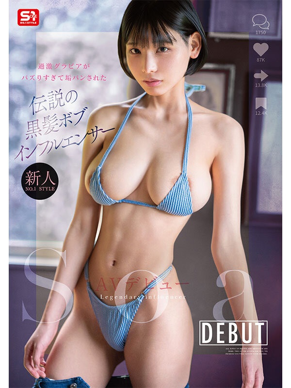 สัดส่วนไม่ธรรมดา! นางเอก AV หน้าใหม่ Soa ที่เซ็กซี่เกินต้าน