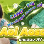 MIDA-493 นักแสดง AV หน้าใหม่ Momo Inoue คือเพชรเม็ดงามระดับสุดยอดในประวัติศาสตร์