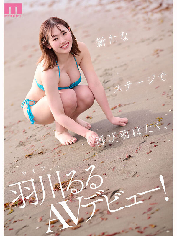 ประวัติของนางเอกหน้าใหม่ Ukawa Ruru