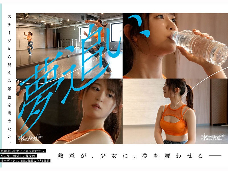 วิธีช่วยของพวกเขาก็คือ การนำหนึ่งเดือนที่สำคัญที่สุดในชีวิตของ Nagisa Aoi มาถ่ายทอดเป็นรายการกึ่งเรียลลิตี้ ติดตามการฝึกซ้อมของเธอ บันทึกการทำงานพิเศษเพื่อหาเงินเลี้ยงตัวเอง และในขณะเดียวกันก็มีการเชิญนักแสดง AV ชายมาที่ห้องเล็ก ๆ ของเธอ เพื่อมีช่วงเวลาเร่าร้อนร่วมกัน ซึ่งเบื้องหลังเธอก็ได้รับค่าตอบแทน ถือเป็นการช่วยเหลือทางการเงินไปในตัว ก่อนจะปิดท้ายด้วยวันคัดเลือกเพื่อเป็นนักเต้นอาชีพ