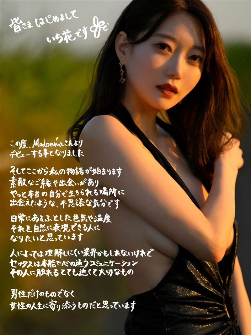 ประวัติดารา AV หน้าใหม่ Ichika