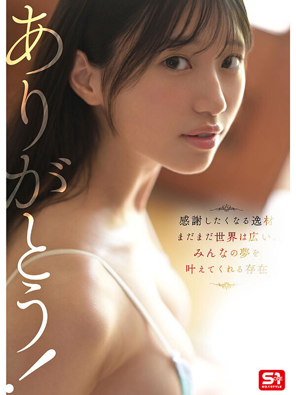 อย่างแรกเลย หน้าอก I-Cup เอวเล็กมาก และสะโพกใหญ่ เป็นสัดส่วนที่แทบจะโกงกฎธรรมชาติ หุ่นแบบนี้ไม่แพ้ตัวละครอนิเมะ 2D เลย เรียกได้ว่า โคตรโหดจริง ๆ ส่วนเรื่องใบหน้าแบบ หน้าเด็ก (Baby Face) พูดตรง ๆ คือ เด็กจริง แต่จะถูกใจทุกคนไหม อันนี้แล้วแต่รสนิยม สำหรับฉัน ต่อให้ไม่ใช่แนวของใครบางคน แต่ Hinagata Mikuru ก็ให้ความรู้สึก ตรงกับที่คำโปรยเขียนไว้จริง ๆ คือเป็นผู้หญิงที่ดูไม่มั่นใจ และแทบไม่มีตัวตนในช่วงวัยเรียน บวกกับพลังของความเป็น AV หน้าใหม่ ฉันคิดว่าผลงานเปิดตัวของ Hinagata Mikuru ยังไงก็ ขายได้ แน่นอน