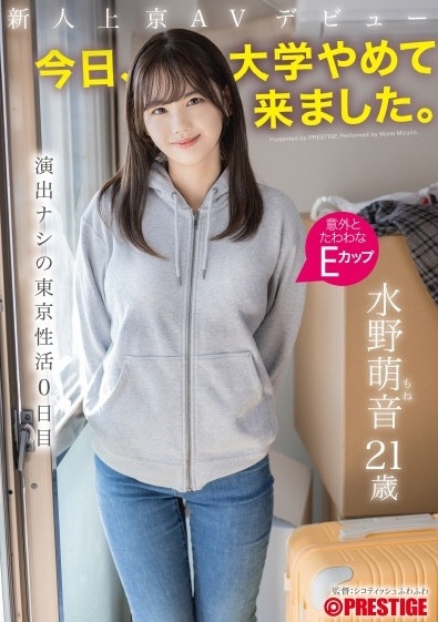 เบื้องหลังของนักแสดง AV หน้าใหม่ Mone Mizuno