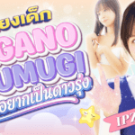 IPZZ-894 นักแสดง AV หน้าใหม่ Nagano Tsumugi พี่เลี้ยงกลางวัน สายร่อนกลางคืน