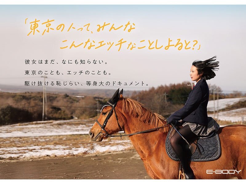 คิดว่าครั้งนี้ค่ายคัดเลือกนักแสดงมาได้ดีทีเดียว เพราะ Hinako Tomine ในตัวผลงานจริงมีหน้าตาใกล้เคียงกับที่เห็นบนหน้าปกและภาพโปรโมตพอสมควร ทั้งความน่ารัก ความสดใส และบรรยากาศแบบสาววัยรุ่นที่เต็มไปด้วยพลัง โดยเฉพาะเวลาสวมชุดนักเรียน ยิ่งทำให้เธอดูมีเสน่ห์แบบรักแรกพบ ดูเป็นสาวน้อยที่ทั้งสดใสและเข้าถึงง่าย ส่วนเรื่องรูปร่างก็ถือเป็นจุดแข็งสำคัญของเธออย่างไม่ต้องสงสัย ด้วยสัดส่วนที่โดดเด่นและภาพลักษณ์ที่ดูสมส่วน ทำให้เธอเป็นนักแสดงที่สะดุดตาตั้งแต่แรกเห็น อีกทั้งในการเคลื่อนไหวและการถ่ายทำก็ยังดูเป็นธรรมชาติ ไม่แข็งหรือขัดตา แม้อนาคตอาจไม่ได้อยู่กับ E-Body ไปตลอด แต่จากการที่เธอเปิดตัวพร้อมสังกัดอย่างชัดเจน และมีเอกลักษณ์ที่น่าจดจำทั้งหน้าตาและรูปร่าง Hinako Tomine ก็มีศักยภาพมากพอที่จะพัฒนาต่อและกลายเป็นนักแสดงที่มีผลงานออกมาอย่างต่อเนื่องในอนาคต