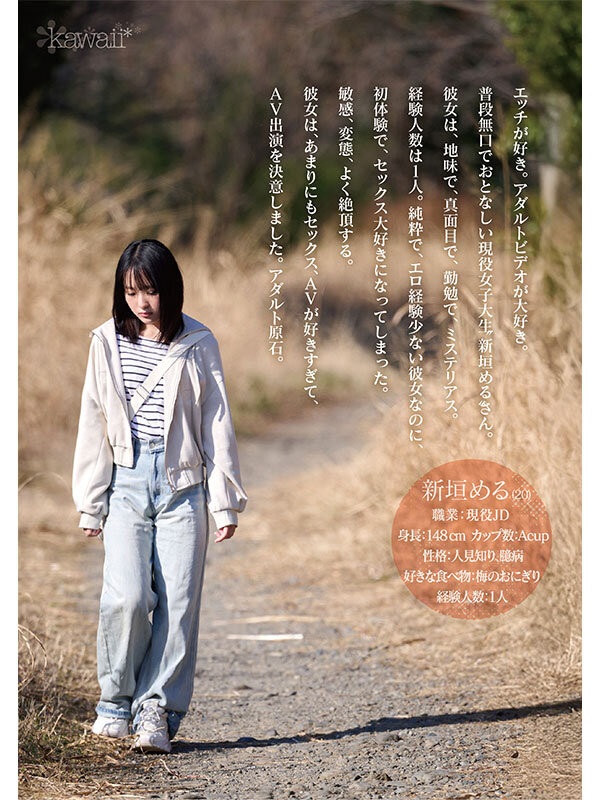 ประวัติดารา AV หน้าใหม่ Miru Aragaki