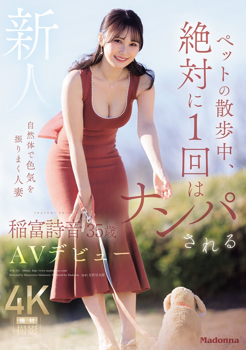 นักแสดง AV หน้าใหม่ Shion Inatomi สาวสวยแต่งงานแล้วกับเสน่ห์อบอุ่นชวนหลงใหล
