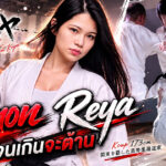 EBWH-350 เปิดตัว Delmon Reya! นักแสดง AV หน้าใหม่ สูง 173 ซม. คัพ K พร้อมดีกรีสายดำยูโด cแนะนำเลยคนนี้