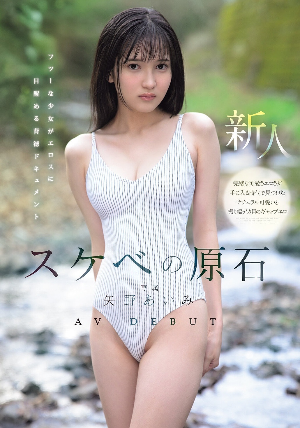รูปลักษณ์ของ Yano Aimi ทำให้นึกถึง Gua Hai?
