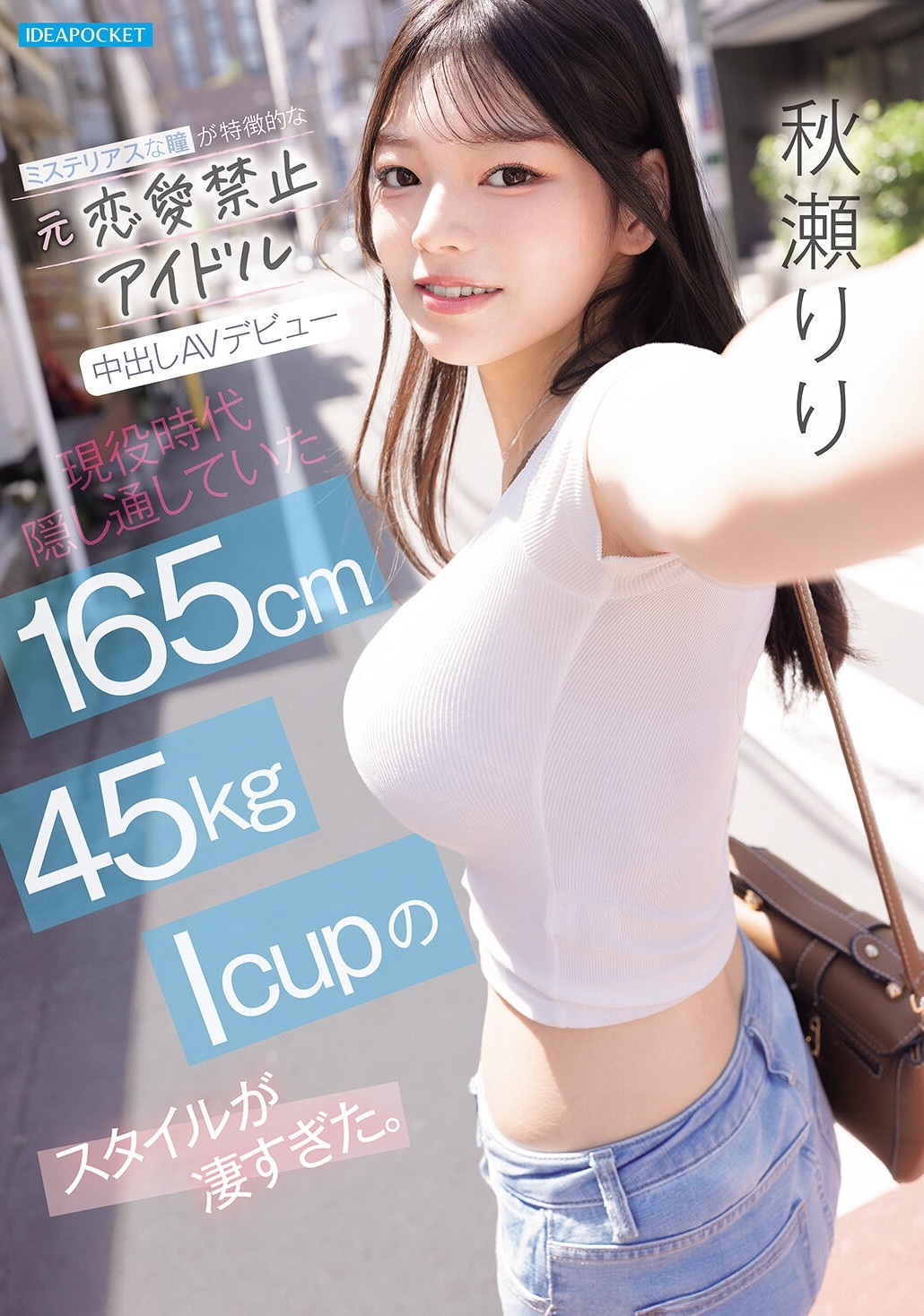Akise Riri คือใคร?