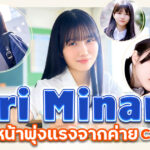 SDAB-355 เปิดตัว Minami Airi! นักแสดงหน้าใหม่สายสดใสจาก C-More ที่กำลังได้รับความสนใจ