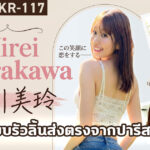 MIKR-117 เปิดตัว Shirakawa Mirei! นักแสดง AV หน้าใหม่ สูง 175 ซม. กับสัดส่วน 9 ศีรษะสุดโดดเด่น