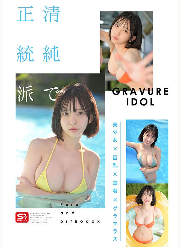 จุดแข็งที่สุดของ Hakata Iroha ยังคงเป็นใบหน้าที่สวยโดดเด่น