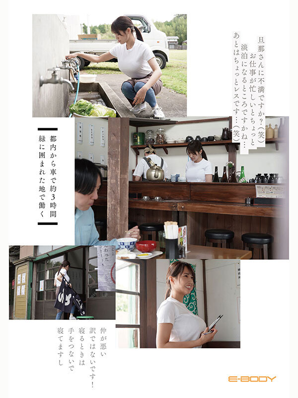 ไม่ได้มีแค่ N Cup แต่สัดส่วนที่เพรียวบางของ Odakura Reika ก็น่าสนใจไม่แพ้กัน