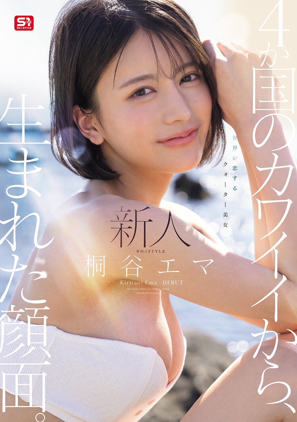 คำถามที่พบบ่อยเกี่ยวกับ Kiritani Ema